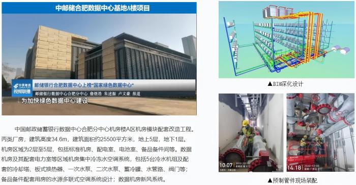 【预制化】中邮储九州·体育(中国)官方网站1.jpg